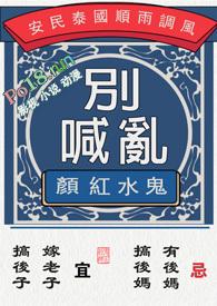 别乱喊 别乱喊